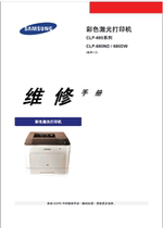 Manual Samsung CLP 680DWXIL 680NDXIL Color Laser Printer Repair
