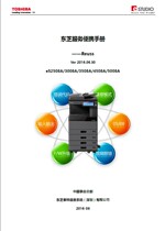 Manual Toshiba 2508A 3008A 3508A 4508A 5008A copier repair