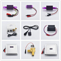 Adapt to Wrigley urinal sensor electric eye probe urinal induction solenoid valve urine infrared transformer