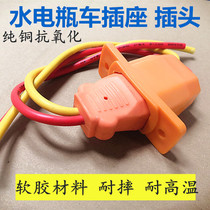 Battery car charger plug connector Male and female plug interface Tricycle water battery high-power socket plug