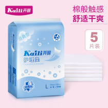 Open Lie maternity care cushion 5 pieces of maternity cushion puerperal cushion L Number of disposable bed linen menstrual small mattress