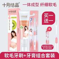 October Jing Yuezi toothbrush postpartum soft hair super soft silicone maternity supplies pregnant women toothbrush toothpaste set