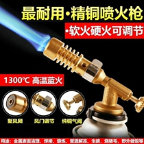 Portable copper spray gun head Cassette flamethrower gun Welding torch igniter Blowtorch burning pig hair barbecue spitfire gun