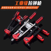 Riveting gun riveting nail grab aluminum alloy nail riveting Latin gun hat clamp household hand tool nailing device
