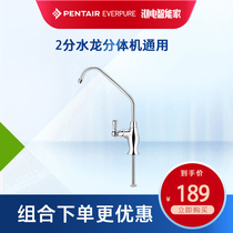 Aihuipu water purifier faucet 2-point water purifier faucet ceramic valve core water purifier faucet