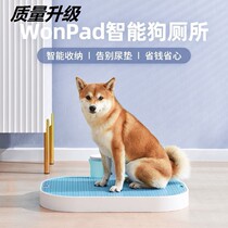  Dog toilet automatic cleaning non-wet feet integrated flushing Corgi special flat type intelligent Shiba Inu small and medium-sized