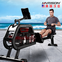 American Hanchen HARISON water resistance rowing machine household imported brand fitness equipment silent rowing machine W4