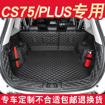 Changan cs75plus trunk mat full surround dedicated 21 cs75 trunk mat cs75 car trunk mat