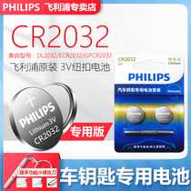 Philips Philips CR2032 button battery 2 pcs original car key special set 3V lithium battery with screwdriver motherboard set-top box Electronic scale Weight scale watch round battery