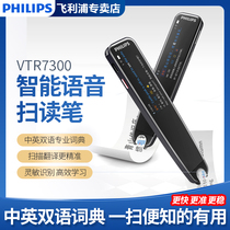 Philips dictionary pen VTR7300 English translation pen point reading pen Electronic dictionary offline scanning pen word pen Primary and secondary school students learning artifact Portable scanning pen Chinese and English dialogue translation machine