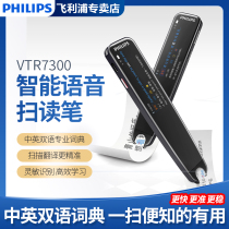 Philips dictionary pen VTR7300 English translation pen point reading pen Electronic dictionary offline scanning pen word pen Primary and secondary school students learning artifact Portable scanning pen Chinese and English dialogue translation machine