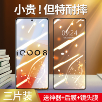 iqoo8 steel chemical film vivoiqoo8pro mobile phone film fullscreen coverage iq8 Love cool por original dress protection adhesive film ipoo8 anti-fall vivoiq full bag without white side v