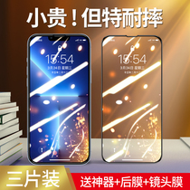 Apple 13 tempered film pro mobile phone film promax anti-peeping film mini New iphone full screen cover anti-peep max anti-drop por full edge ip mini pm handset-