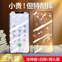 Apple x tempered film iphone11 mobile phone 12 full screen pro anti-peep xr Anti-fall xs All-inclusive max anti-peeping mini full-body iphonex full screen Eleven pr