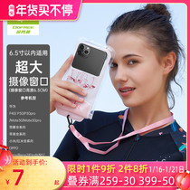 Duofanlin mobile phone waterproof bag can touch screen photo diving cover swimming hot spring sealed dust fingerprint unlock bag