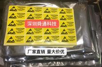 Large medium and small anti-static motherboard bag graphics card anti-static bag solid state drive packaging bag 200 a pack