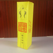 Taoism multiplier fa shi supplies box Memorial cartridge hydrophobic paper cartridge Taoist Memorial bucket hydrophobic skin sparse table cartridge
