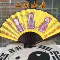 Taoist fan Sanqing Fan Sanqing Ancestral folding fan silk cloth Sanqing Fan Qiankun fan dharma fan