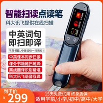 English scanning pen translation pen electronic dictionary primary school high school textbooks synchronous scanning point reading pen word translation machine
