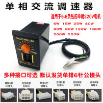 Delta single-phase AC 220V motor speed controller switch us-52 governor variable speed governor 120W