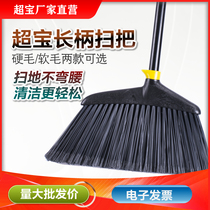 Super treasure long handle outdoor big broom long hair broom iron long rod home courtyard property cleaning large broom