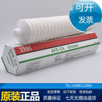 Japan THK screw rail maintenance white oil AFE -CA 70g vacuum clean room lubrication grease AFC