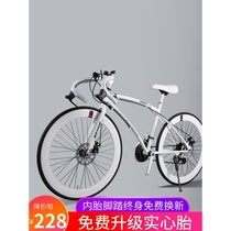 Adult variable speed dead flying bicycle male and female student bicycle double disc brake road car solid tire inflatable racing car 21 speed