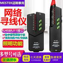 Meistek network tracker Line finder Multi-function with tracker line patrol line detector WT58DL