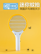 Mosquito power grid Electric mosquito Small electric fly Electric mosquito mosquito mosquito trap mosquito artifact Car trumpet Car