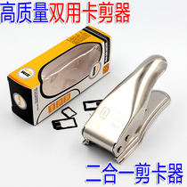 Double-use card cutter Universal 6s Apple 5 mobile phone card cutter double knife cutter 4s nano SIM card
