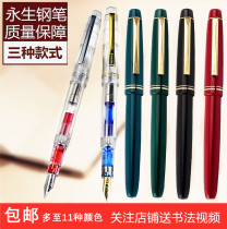 Yongsheng 3001A Imperial Concubine transparent demonstration adult writing pen painting student Ink ink sac dual use