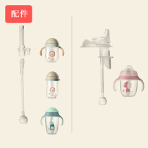 Adapt bbc suction tube Cup accessories baby cup silicone mouth childrens school drink cup non original baby duck mouth