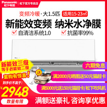 Panasonic Panasonic air conditioning large 1 5 hatchet variable frequency heating wall-mounted household heating bedroom