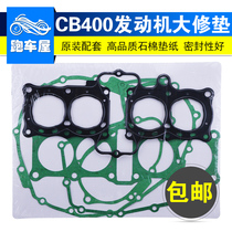 Applicable CB400 motorcycle modification accessories CBR23 third and fourth generation engine repair kit cylinder head rubber large and medium repair pad