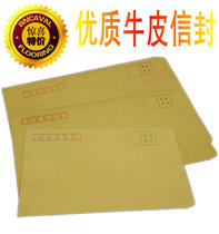 Envelope yellow Kraft envelope large 23*16cm(100 bundles) 7 yellow Kraft paper envelope