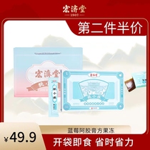 (Macros Hall) Ready-to-eat Blueberry Collard Colla Colla Jelly Square Jelly 180g Gift Bags Boxed Snacks