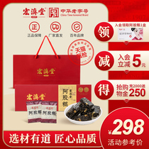 Hongjitang Flagship Store Ejiao Cake 300g Ready-to-eat handmade Solid Yuan paste Ejiao cream Shandong gift woman gift box