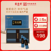 Hongjitang Ejiangjing Cream 240g Lycium barbarum Mulberry Ginseng Chinese herbal medicine paste prescription ready-to-eat independent packaging