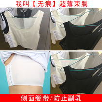 Les handsome t summer new product cos corsage thin chiffon side bandage flat chest effect seamless thin and breathable