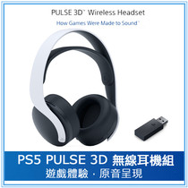 Spot Guobang SONY SONY PS5 wireless headset set PULSE 3D dual noise reduction headset microphone