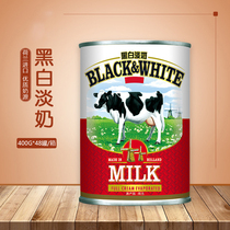 Dutch imported black and white milk 400g * 4 cans of black and white whole milk stockings milk tea raw materials 4 cans