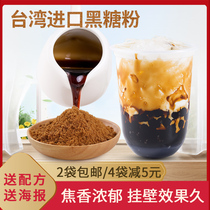 Taiwan black sugar flavor powder drink syrup hanging cup caramel dirty tea pearl milk tea baking special raw material 400g