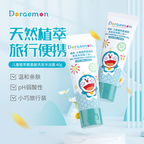 Tim Le Doraemon childrens amino acid shampoo shower gel two-in-one baby wash family travel package 40g