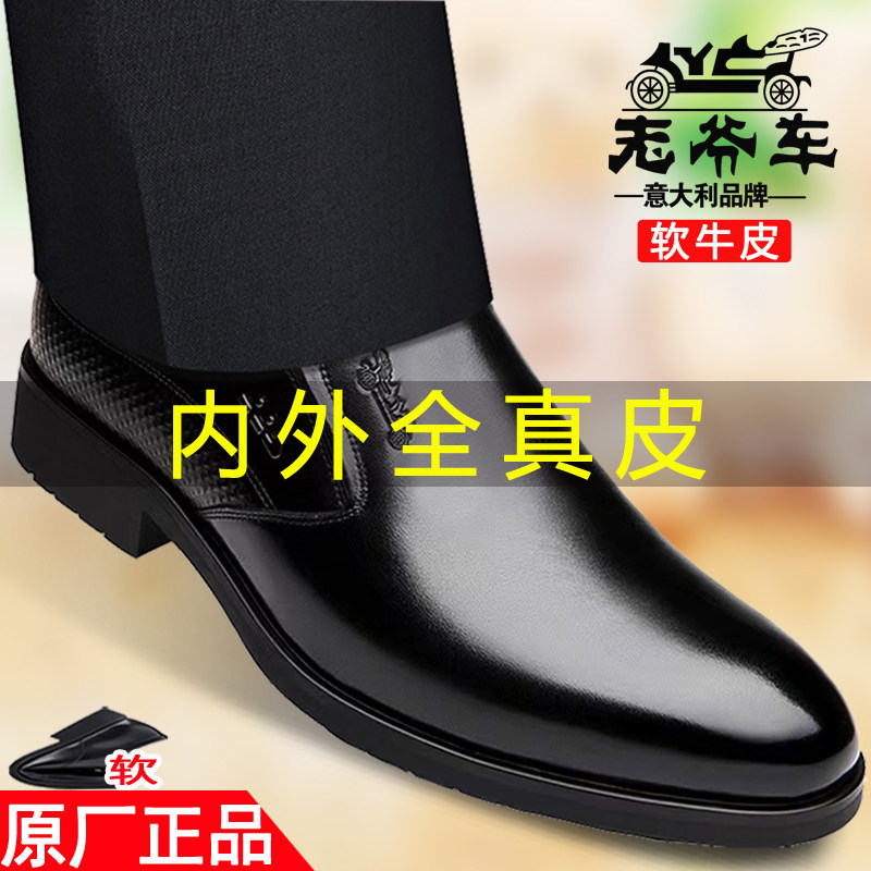 正品老爷车皮鞋男真皮透气商务正装鞋尖头增高软底男款休闲爸爸鞋