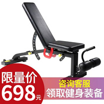 Baipai fitness chair multifunctional dumbbell stool commercial big flying bird bench bench belly sitting bench fitness equipment