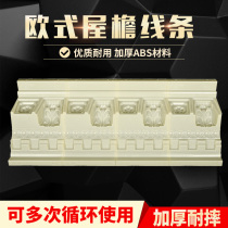 Eaves line mold Roman column eaves line cornice drip line eaves line eaves line cement European Villa exterior wall decoration