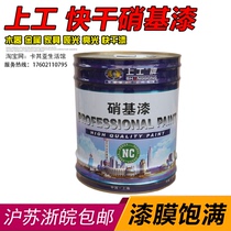 Nitro paint Enamel Furniture doors and windows railings White Black matt paint Low odor wood bright varnish 9 kg