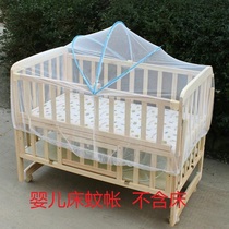 Crib mosquito net Childrens mosquito net comes with a bracket Baby Yurt Baby mosquito net cover can be folded