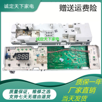 TG80-Q1262EDS TG80-Q1262EDS 1229EDS 301330800034 small days e washing machine computer board control motherboard
