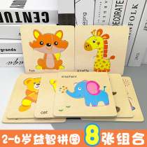 Baby Puzzle Class Solid Jigsaw 1-2-3-year-old Child Boy Girl Child early teach Chile to develop brain toys